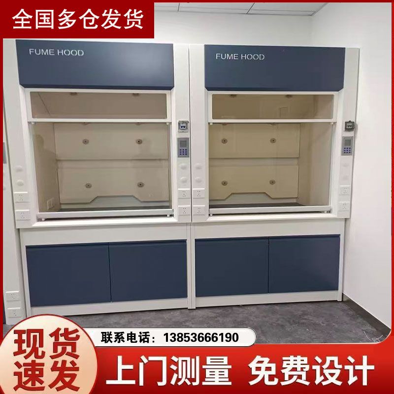 山東通風(fēng)柜廠家全鋼實(shí)驗(yàn)室家具設(shè)備耐酸堿